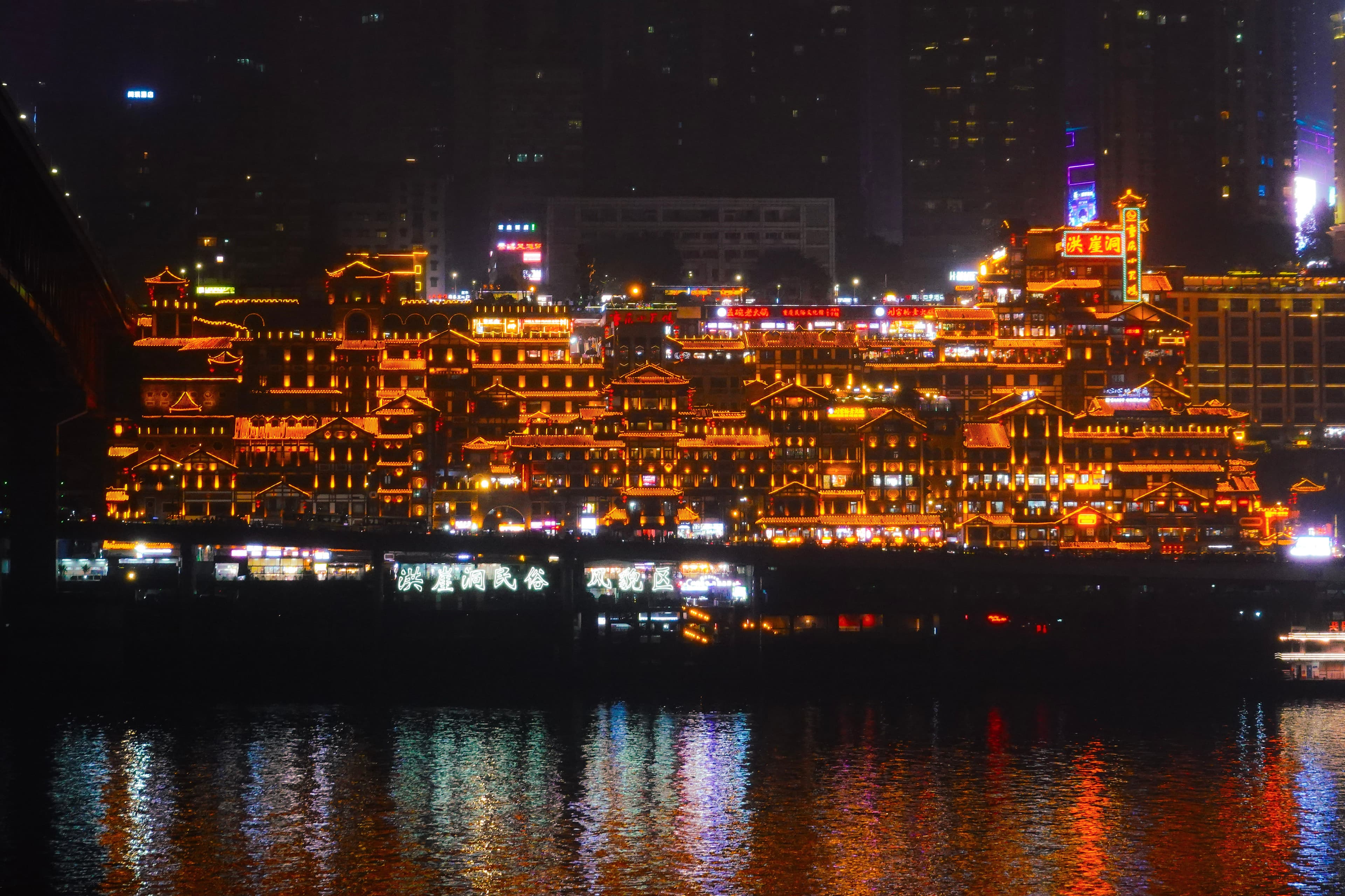 Chongqing, China — photo 3
